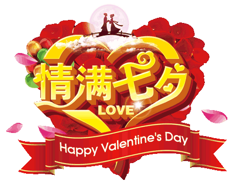 七夕祝福短信息_七夕短信语_七夕节日祝福短信