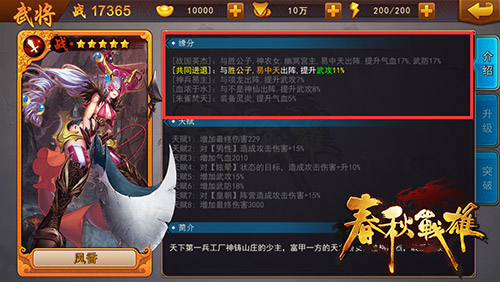 春秋手机游戏下载_春秋游戏平台_春秋玩游戏官网