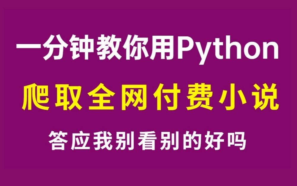 python导入txt_python导入模块_导入Python