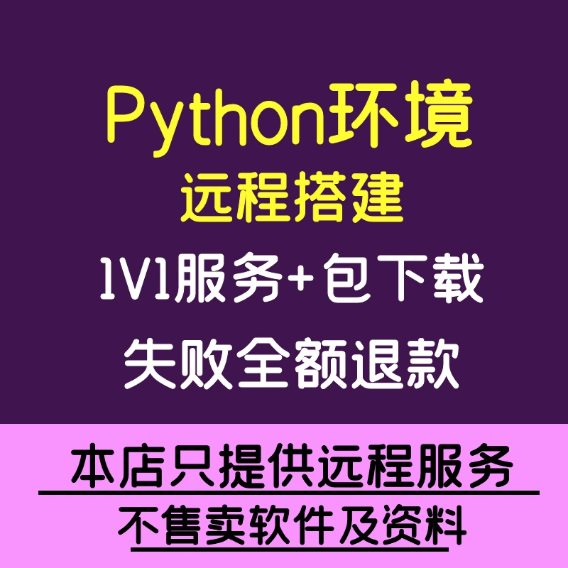 python导入txt_python导入模块_导入Python