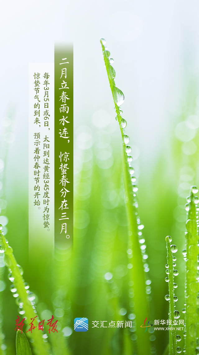 惊蛰算一月还是二月_惊蛰的月亮是满月吗_惊蛰是几月几号