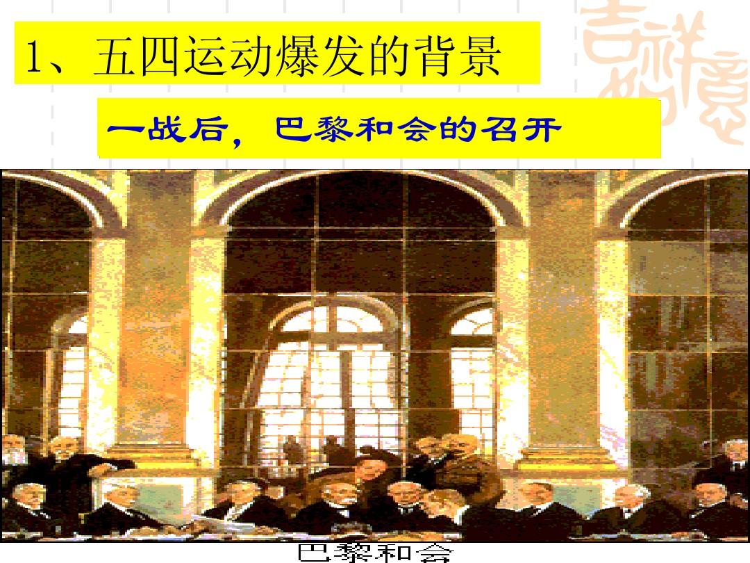 五四运动哪一年_五四运动哪一年_五四运动哪一年