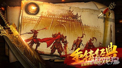 80后复古传奇游戏手机版_7080复古传奇_8090复古传奇