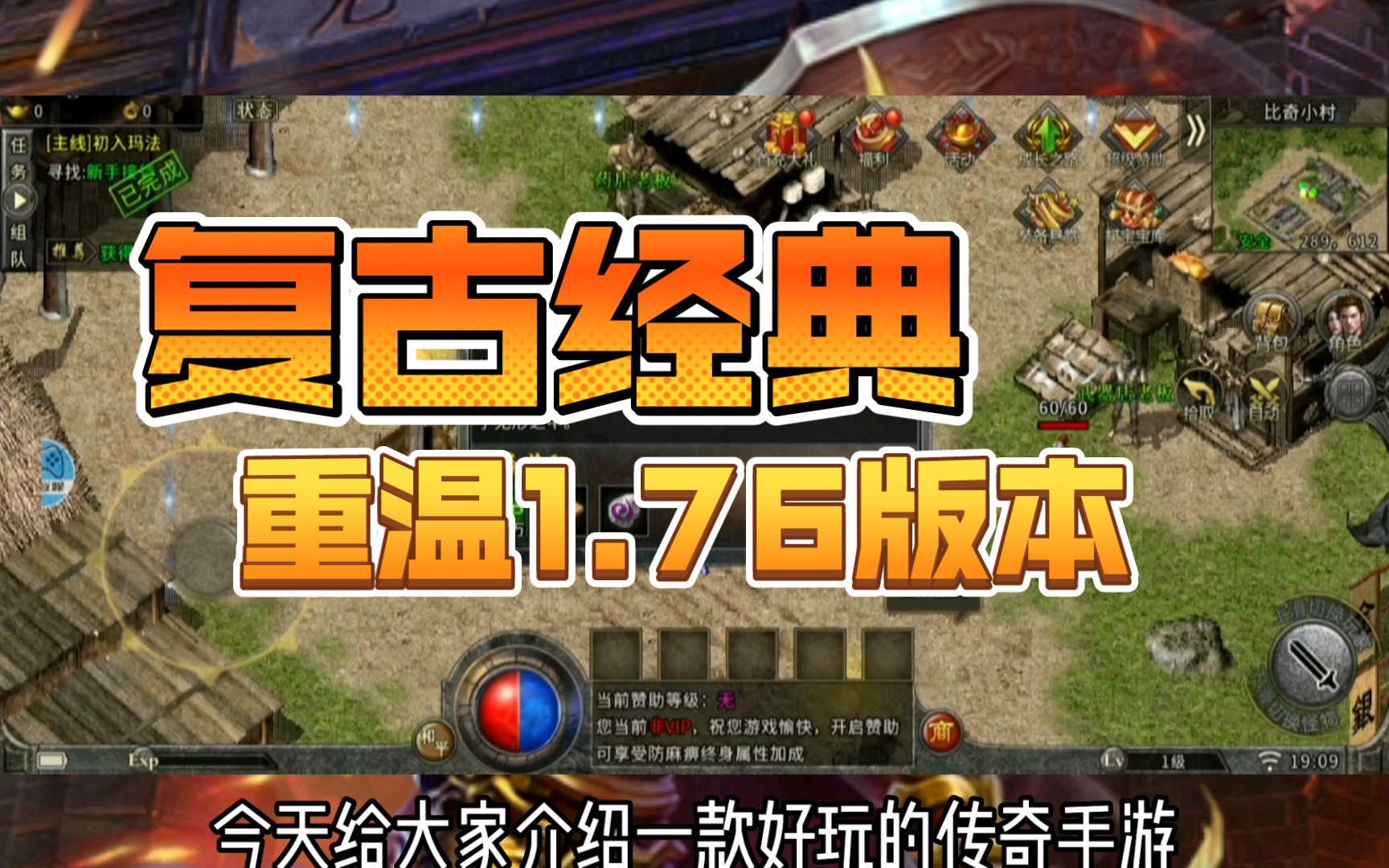 80后复古传奇游戏手机版_8090复古传奇_7080复古传奇