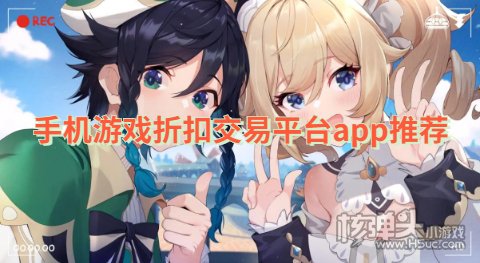 便宜点的游戏手机推荐_便宜的手机游戏下载平台_便宜玩手游平台下载