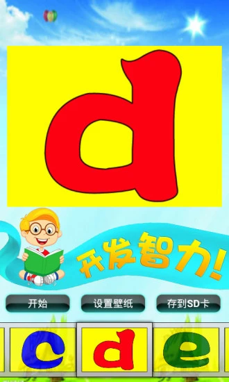 第一个拼音是z的手机游戏_拼音游戏软件_拼音打字游戏手机版