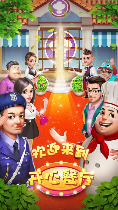 二人餐厅偷手机游戏下载_偷天游戏2下载_手机餐厅游戏