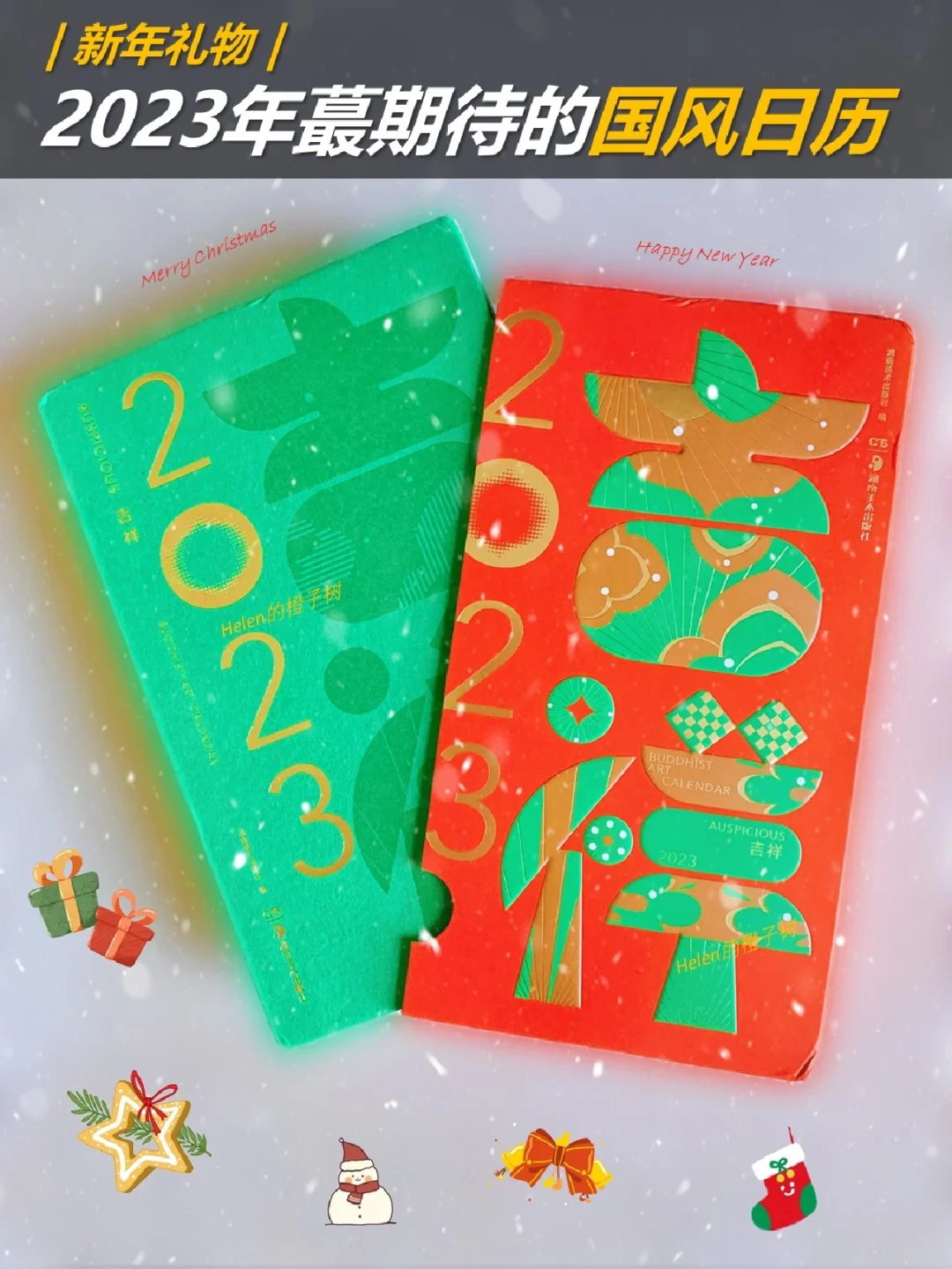 2023年日历模板_2023年日历表电子版打印版_日历2022模板