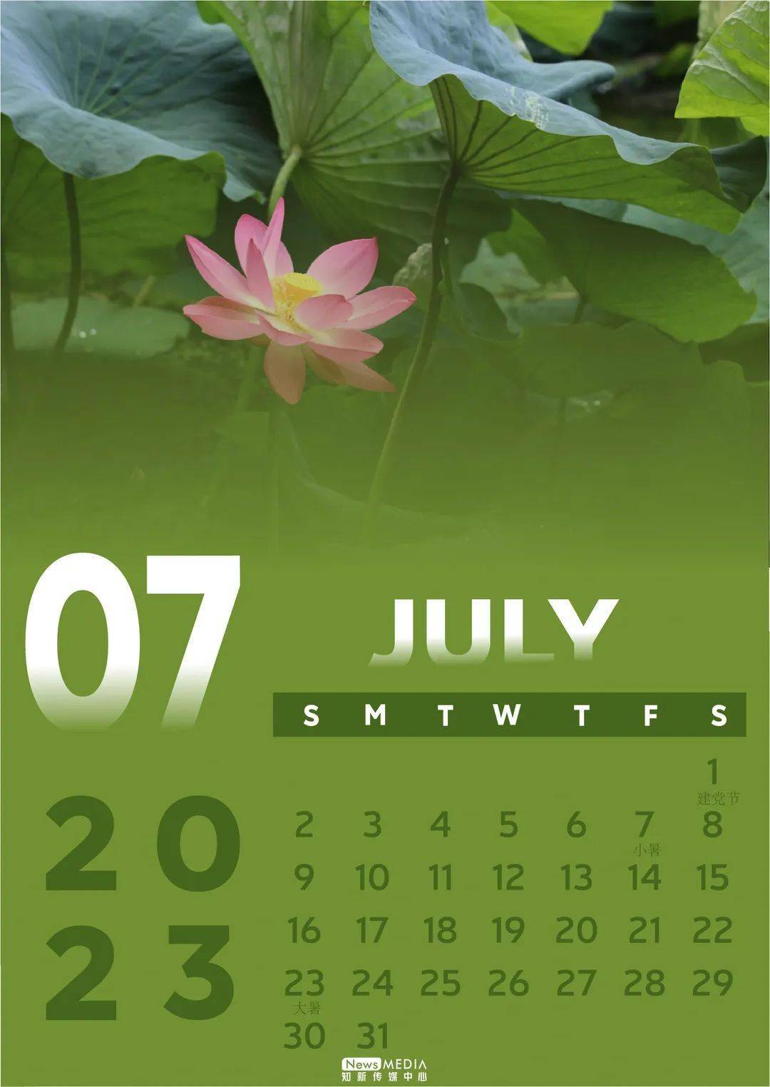 2023年日历表电子版打印版_日历2022模板_2023年日历模板