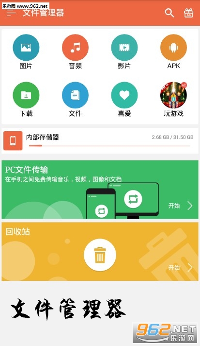 路径存储查看手机游戏的软件_查看手机游戏存储路径_怎么查看手机游戏路径