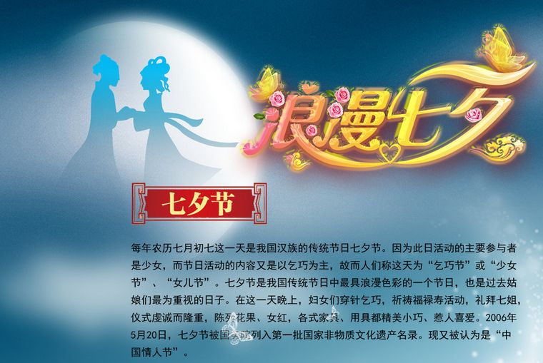 七夕好多号_七夕几号几月几号_七夕是几号