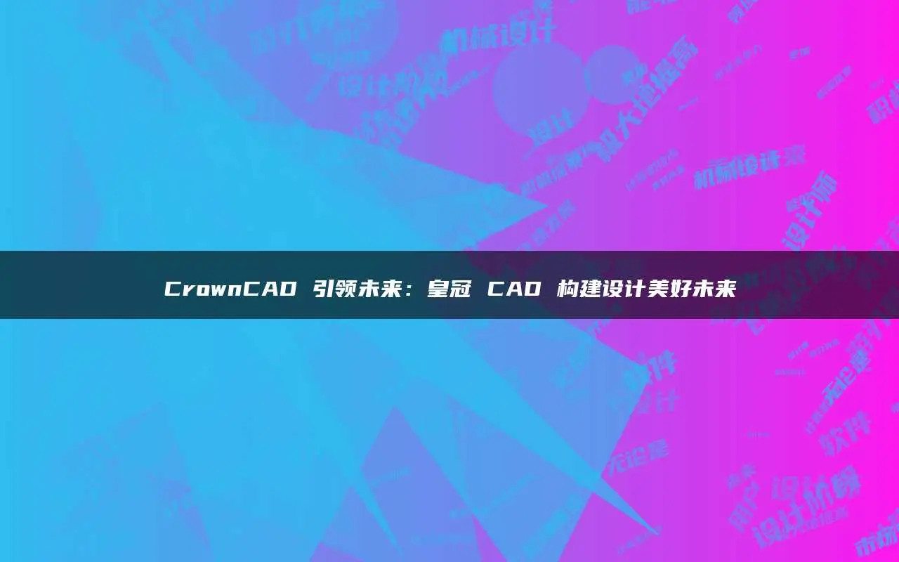 cad如何画弯弯曲曲的线_cad如何画随意弯曲的线_cad如何画弯曲线