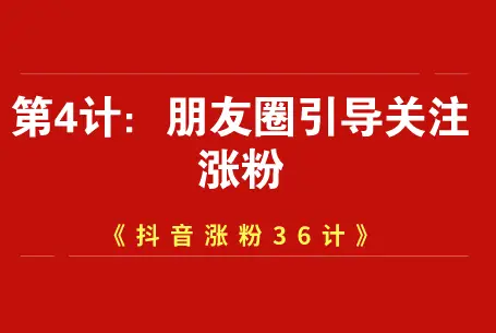 斗音增加粉丝_抖音丝粉增加方法是什么_抖音增加粉丝的方法