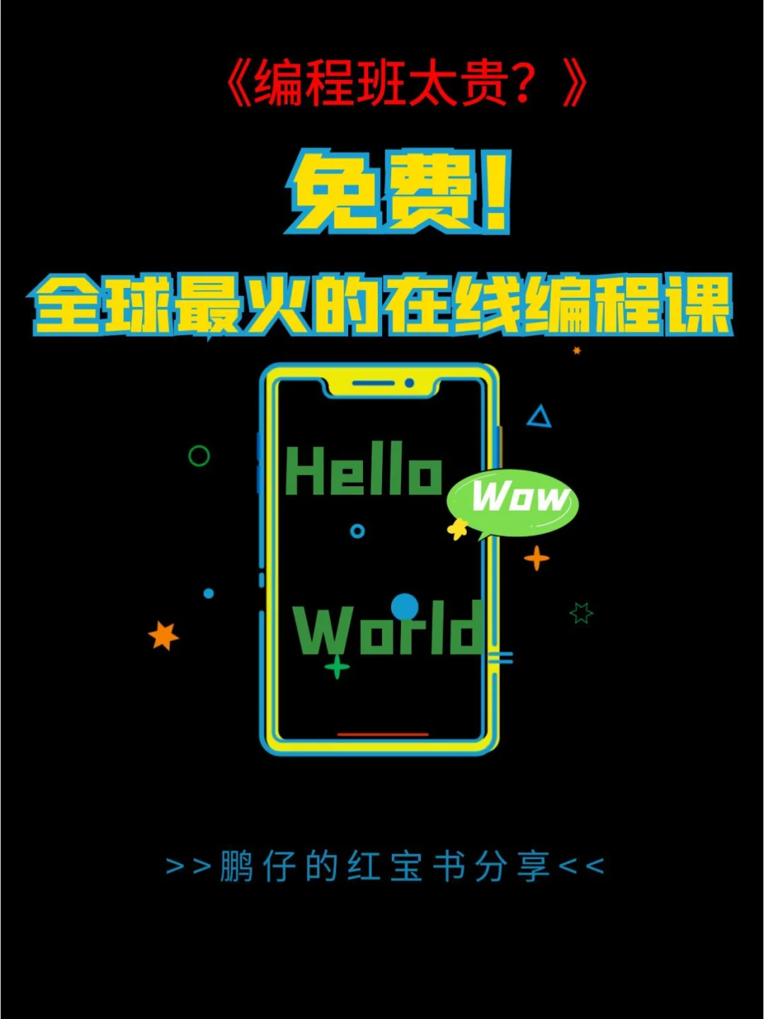 手机编程游戏软件app_编程小游戏app_4岁半编程小游戏手机版
