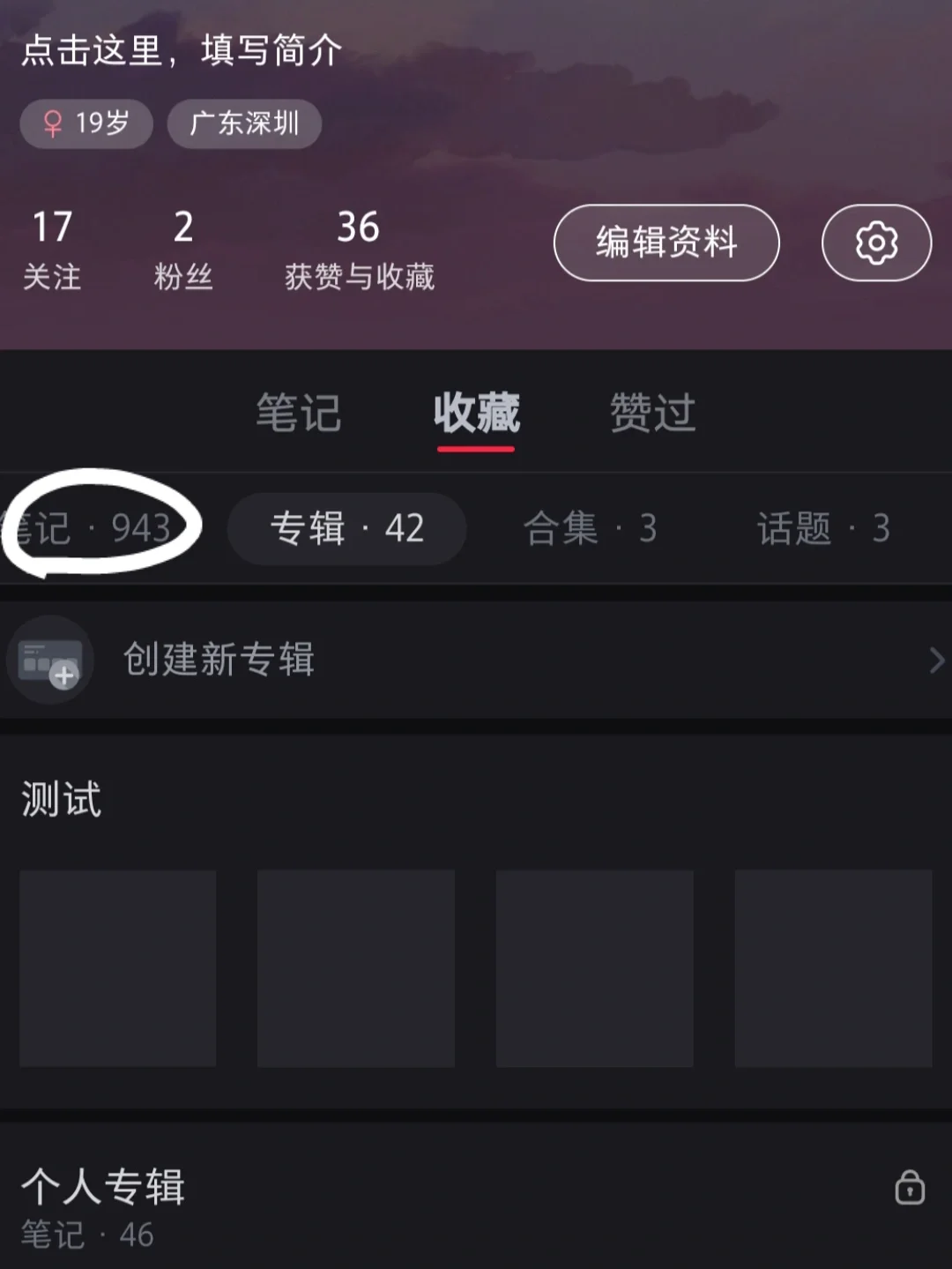 小红书收藏怎么删除_小红书收藏的不小心删除_小红书上收藏的怎么删除