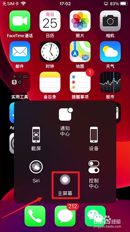 苹果下面的home键按不了_苹果按home键屏幕往下移_苹果8的home键能按下去吗