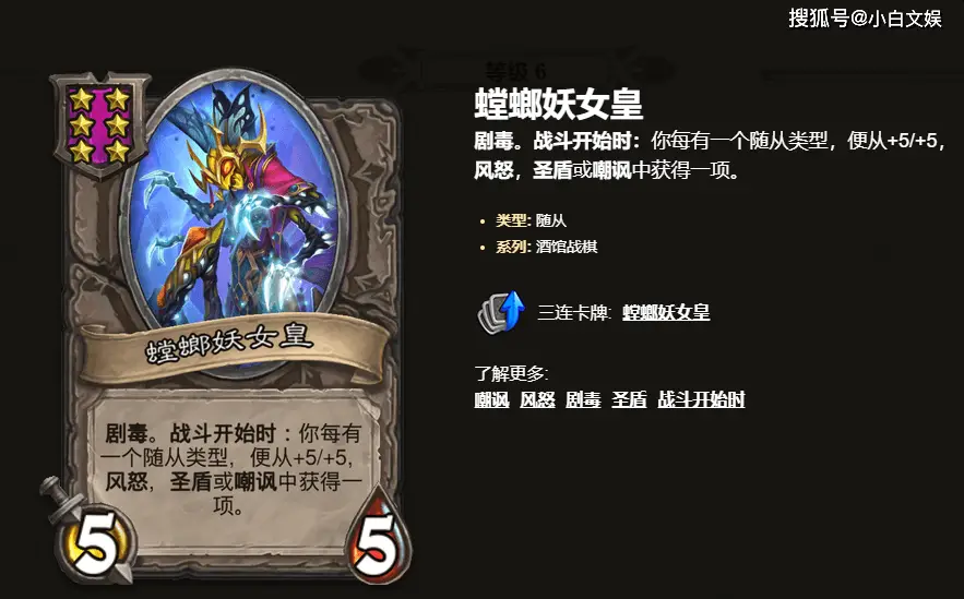 螳螂女是星爵妹妹_螳螂婚恋_螳螂女