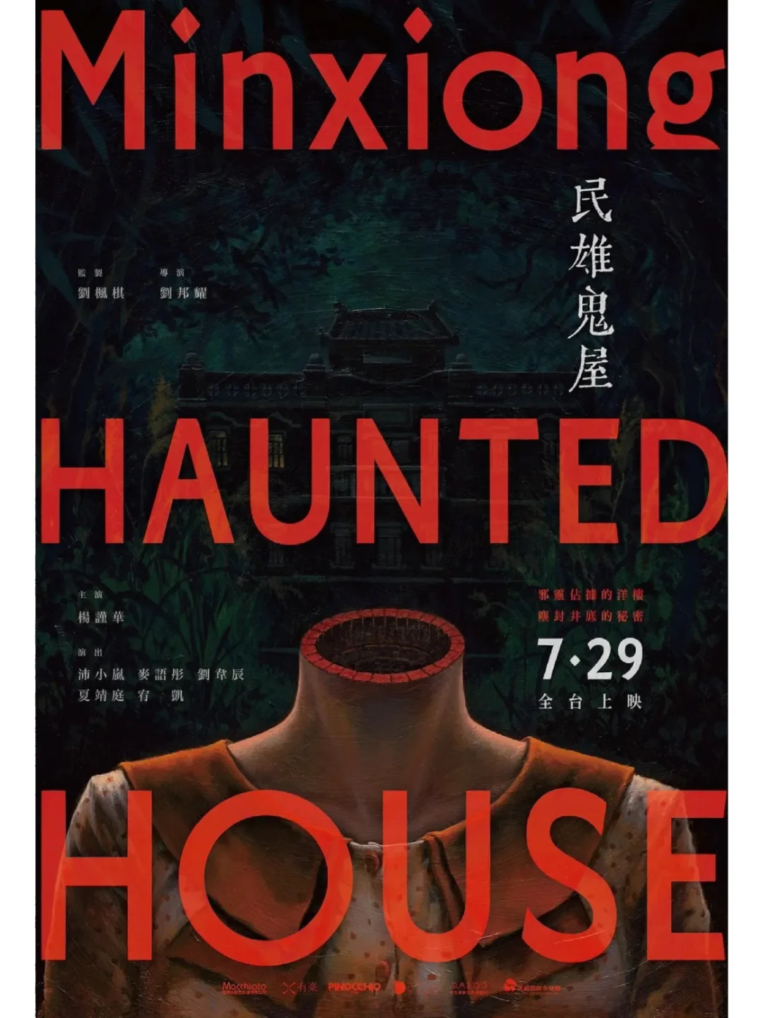 螳螂婚恋_螳螂女是星爵妹妹_螳螂女