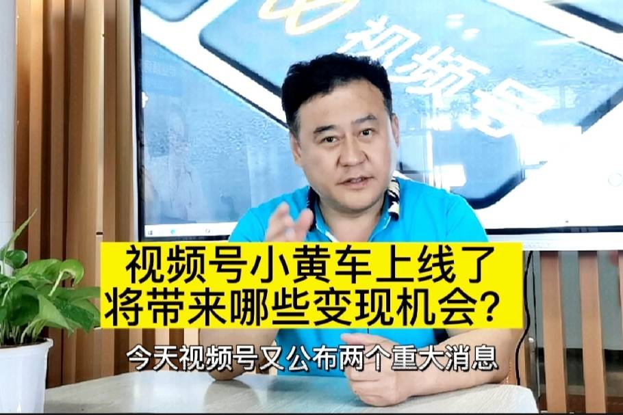 怎么挂小黄车_挂小黄车卖货怎么运作_挂小黄车和橱窗的区别