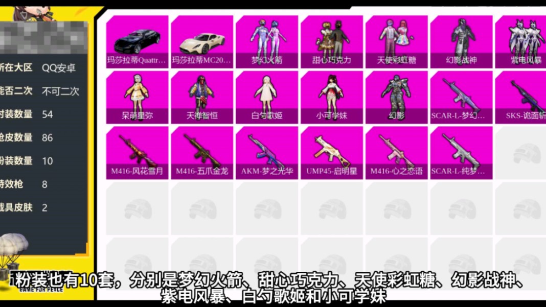 和平精英屏蔽好友从哪里找回_和平精英中屏蔽好友后如何恢复_和平精英屏蔽好友怎么恢复