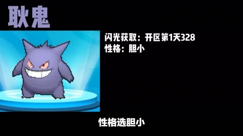宝可梦剑盾属性克制表_宝可梦盾克制情况_梦可宝剑和盾
