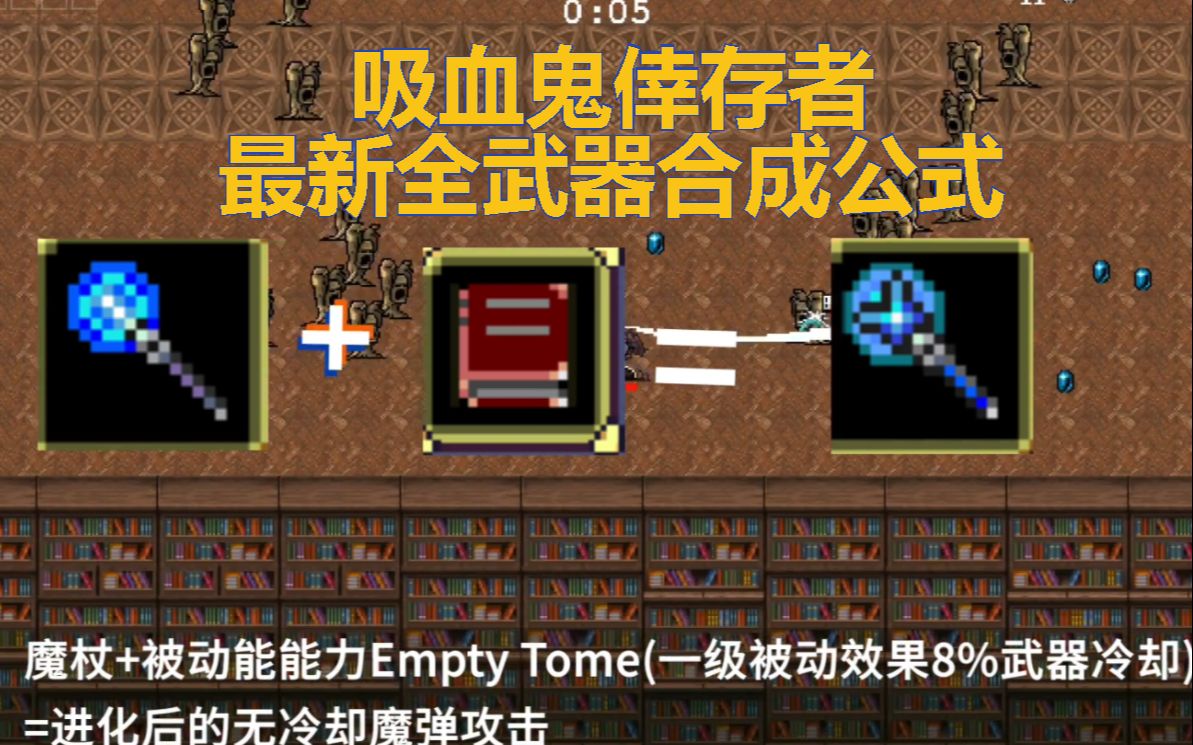 吸血鬼mod刺心者_吸血鬼dlc_吸血鬼幸存者wiki