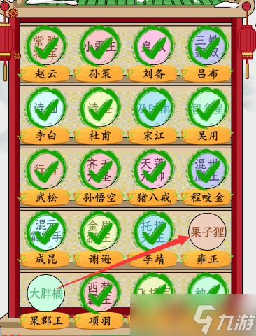 称号颜色手机游戏_游戏角色称号_称号颜色手机游戏怎么设置