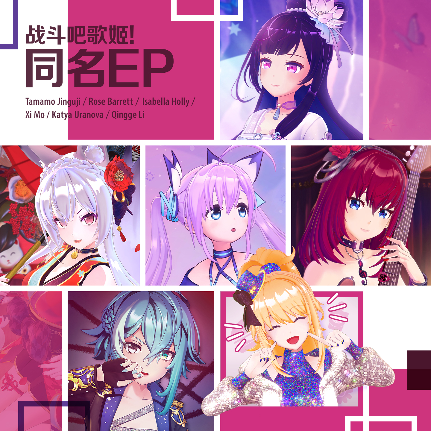 团长角色歌_团长你就是歌姬吧_团长唱歌