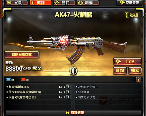 cf手机游戏入门_cf手游推荐手机_手机版cf好玩吗