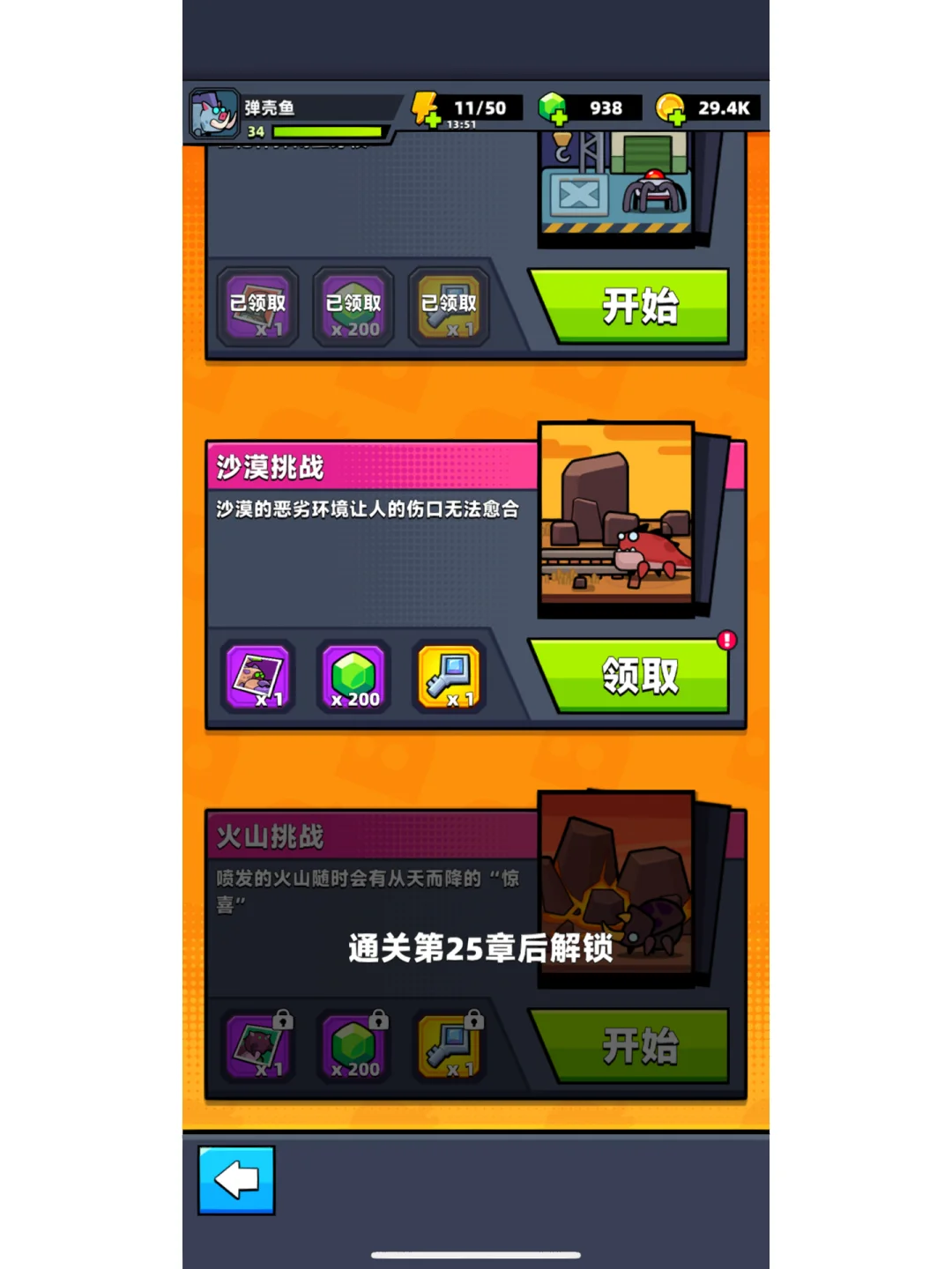 ronin手机游戏_手机游戏容量最大_手机游戏容易闪退是什么原因