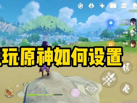 安卓网络设置手机游戏模式_安卓网络设置手机游戏怎么设置_安卓手机游戏网络设置