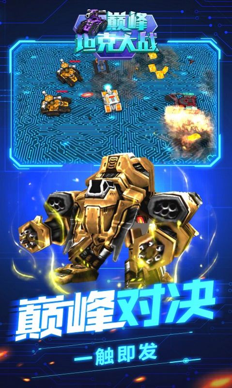大战游戏破解版_大战小游戏_大战游戏下载安装手机版