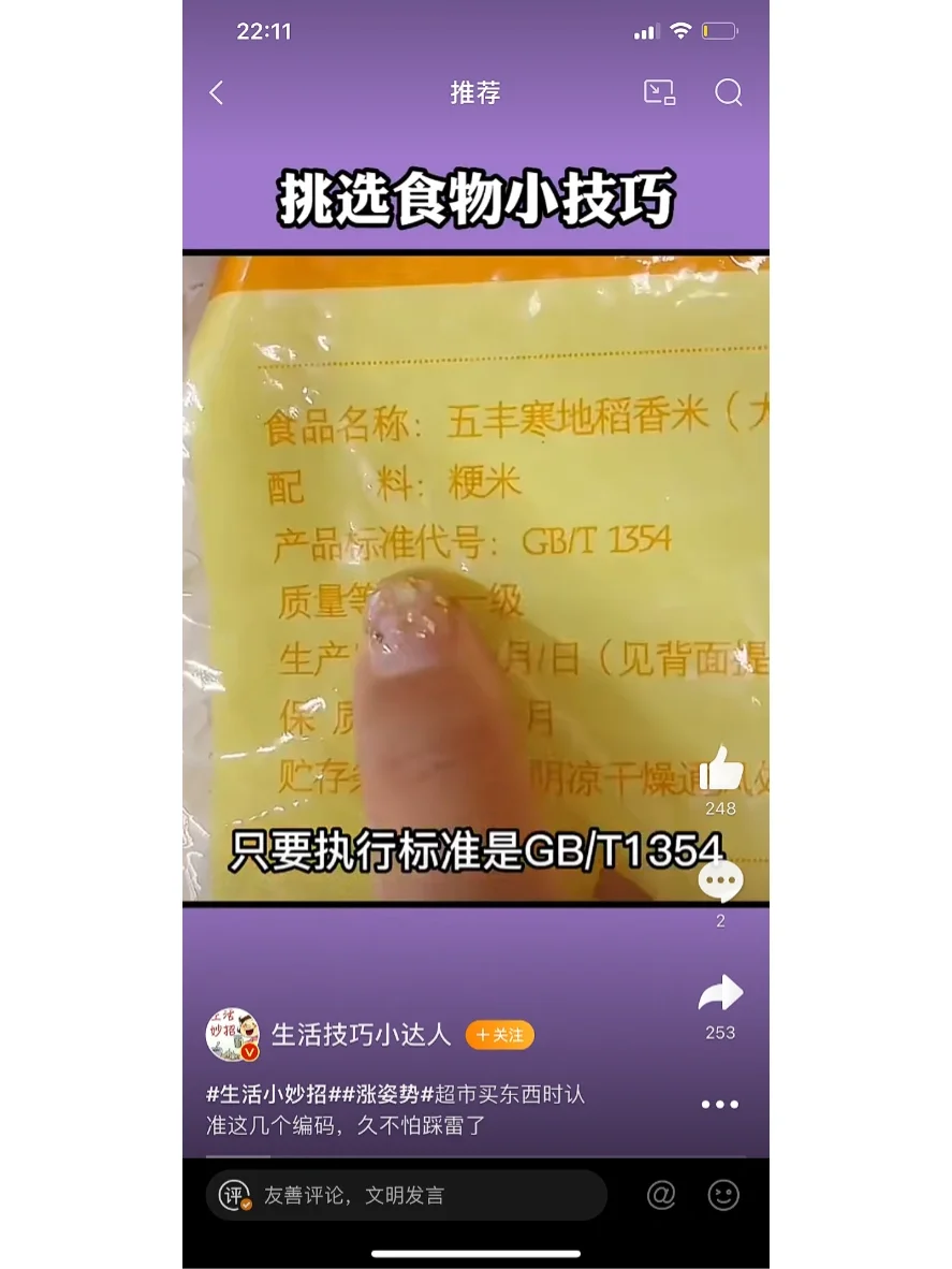 大米评测b站_大米评测fps软件_大米测评游戏手机
