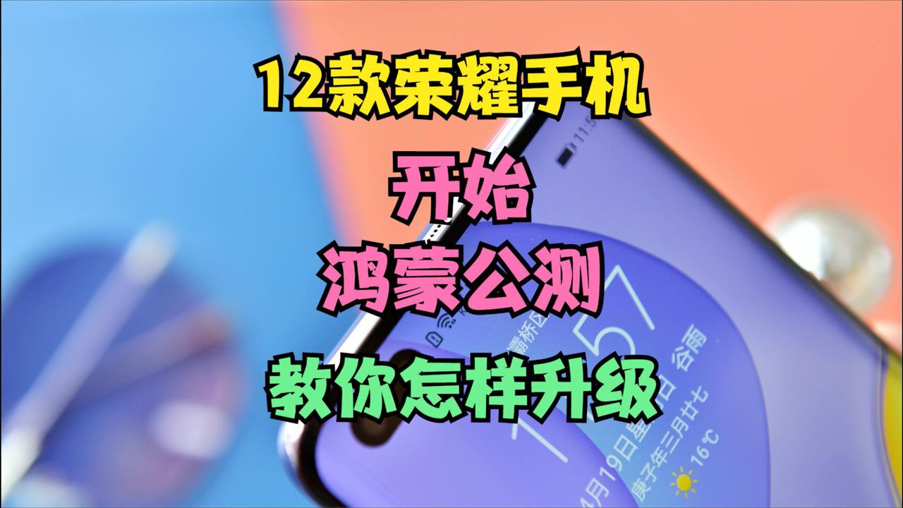 更新鸿蒙手机打游戏更流畅_更新了鸿蒙打游戏变卡了_升级鸿蒙玩游戏卡顿