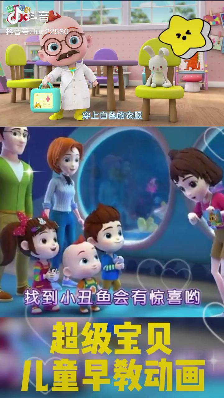 动画儿童手机游戏推荐_动画儿童手机游戏有哪些_儿童手机游戏动画