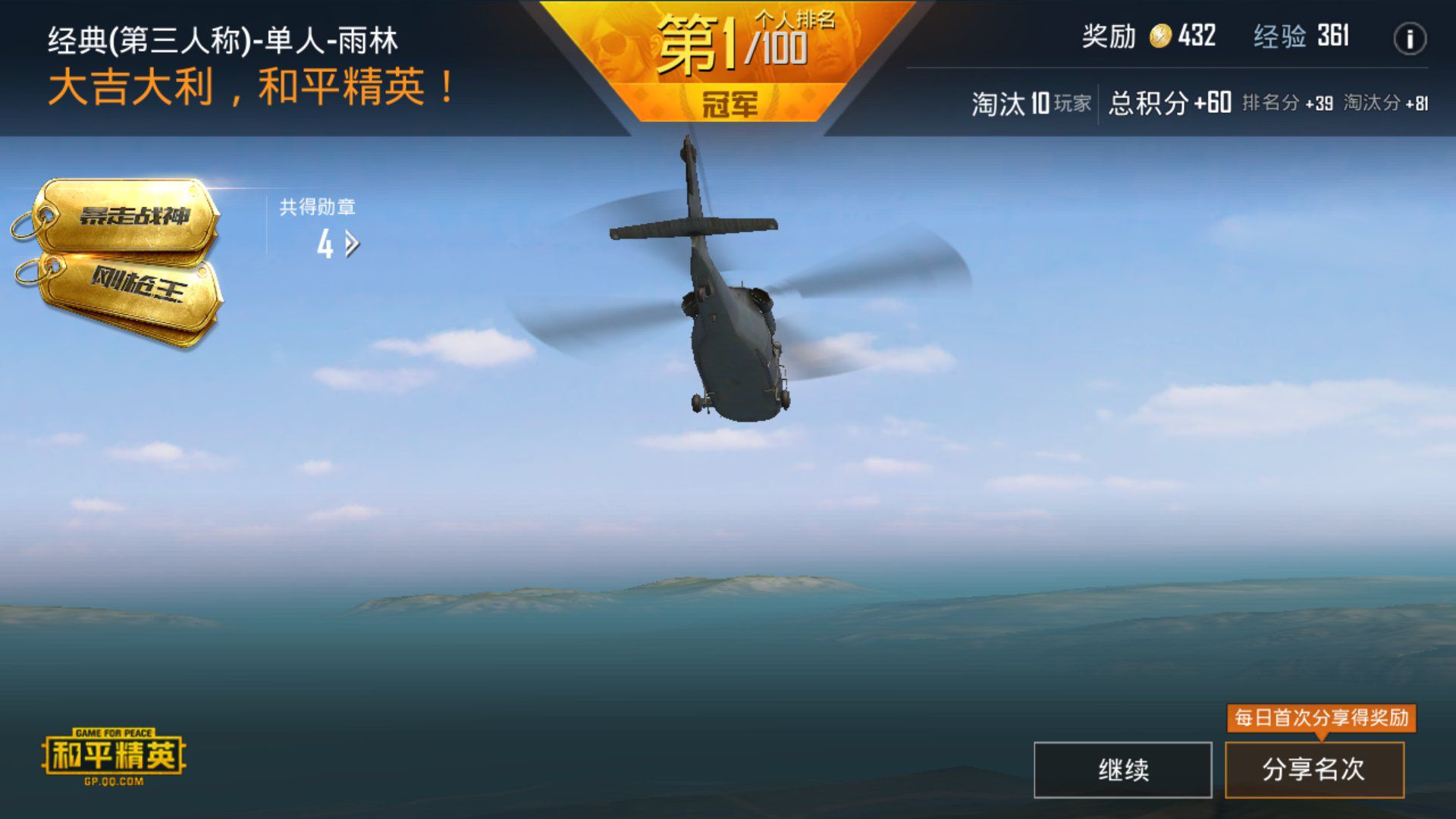 刺激战场抽奖手机游戏下载_刺激战场抽奖视频大全_现场抽奖小游戏