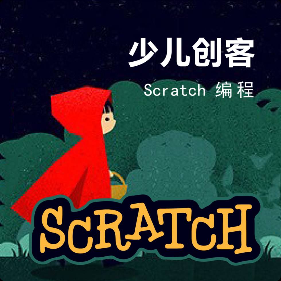 scratch转手机软件_scratch变成手机游戏_scratch编程手机