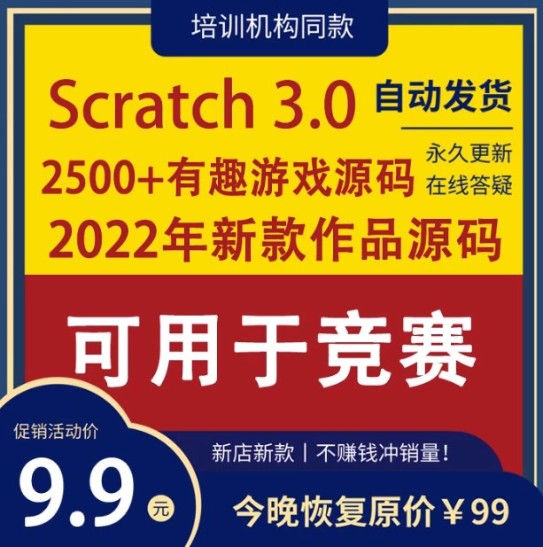 scratch转手机软件_scratch编程手机_scratch变成手机游戏