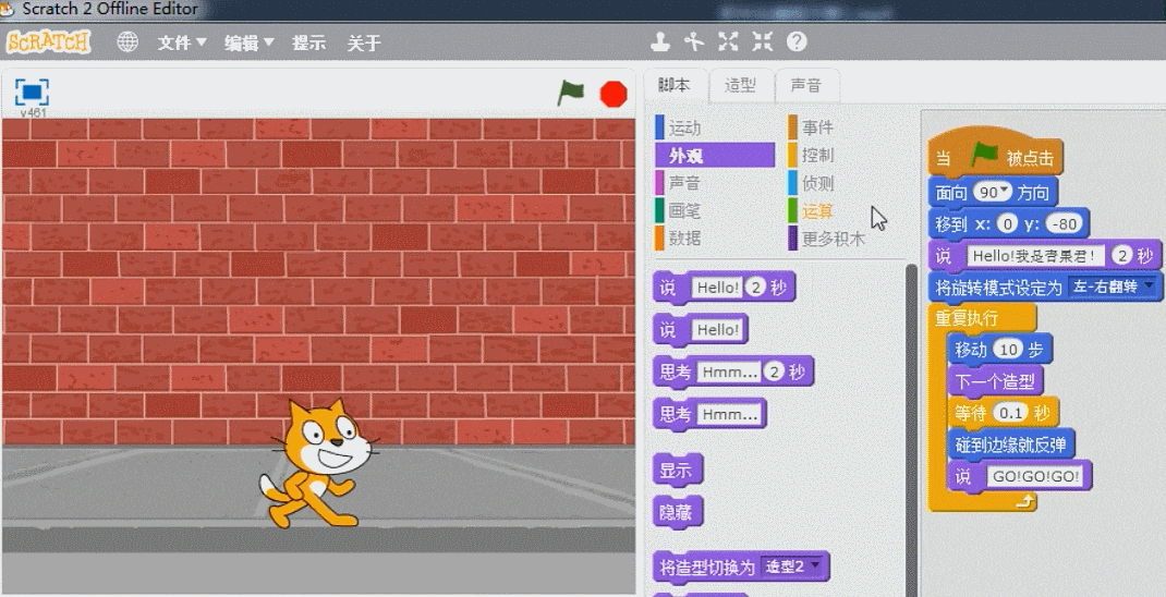 scratch变成手机游戏_scratch编程手机_scratch转手机软件