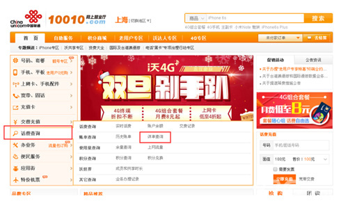 联通服务密码_联通密码服务怎么查_联通服务密码