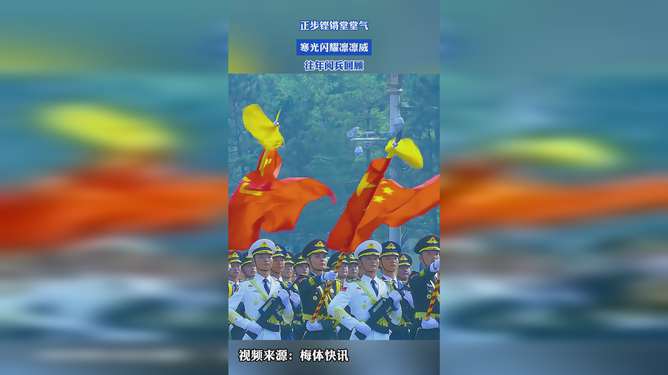 2019今年阅兵吗_阅兵今年什么时候_阅兵今年一次