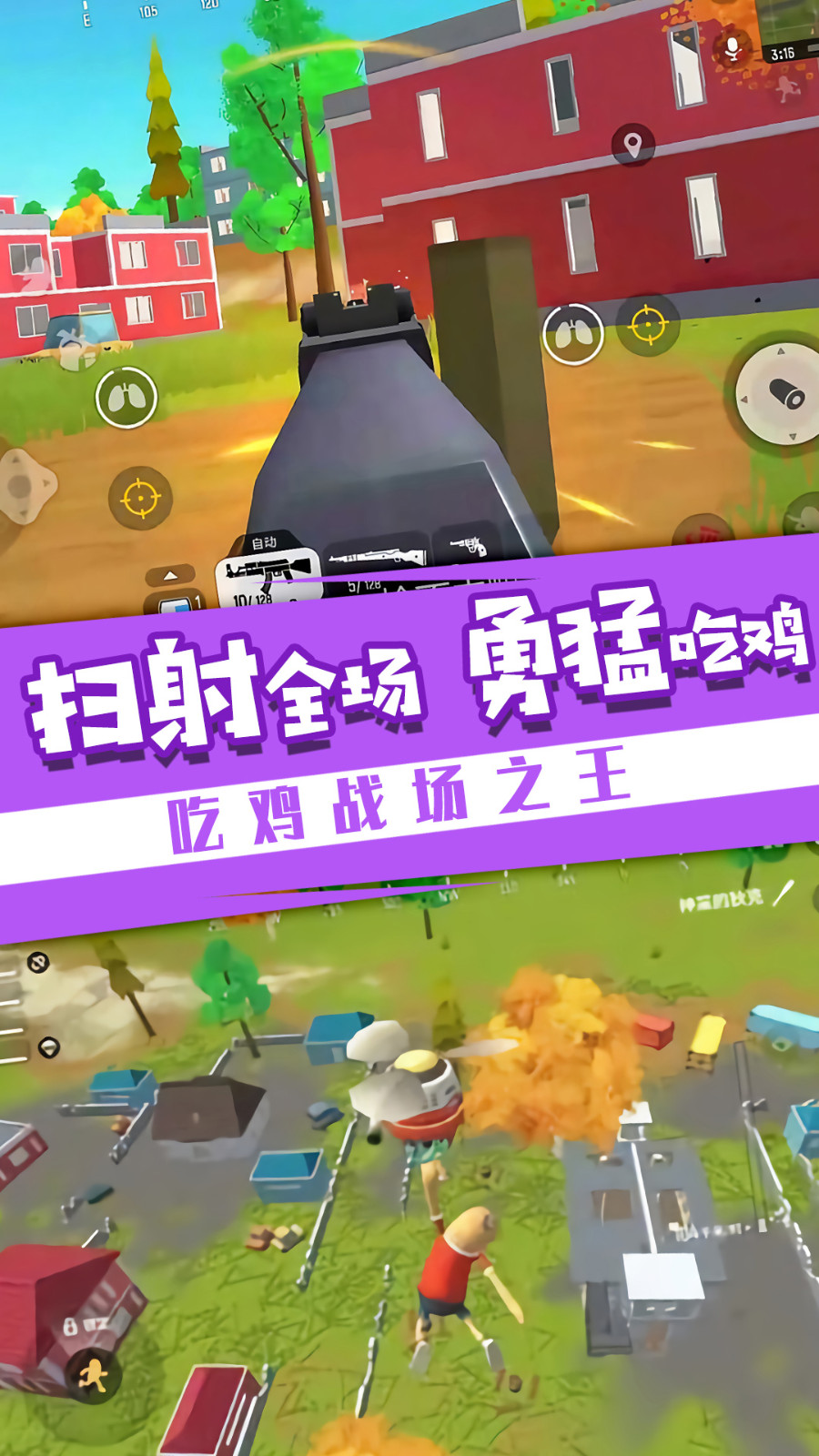 鸡吃米游戏_可以吃鸡的小游戏_3000左右手机吃鸡游戏