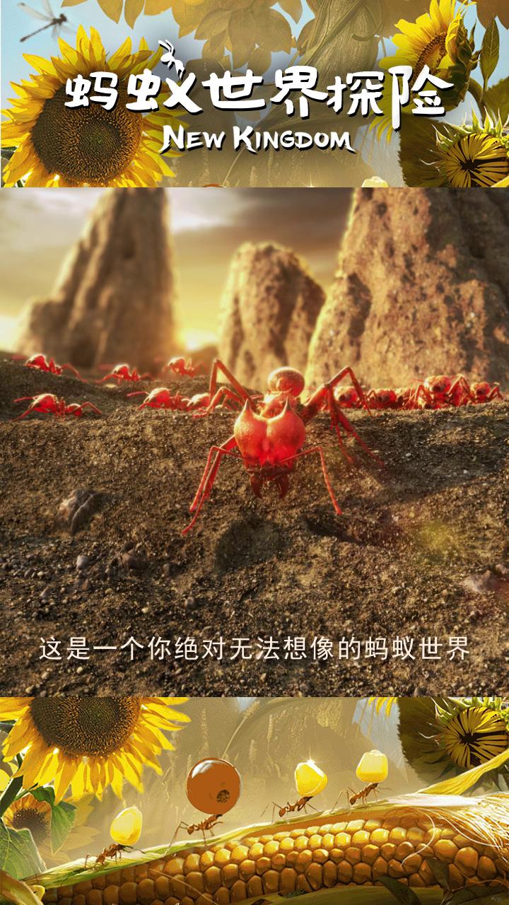 小小蚁国建筑升级资源表_小小蚁国建筑升级资源表_小小蚁国建筑升级资源表