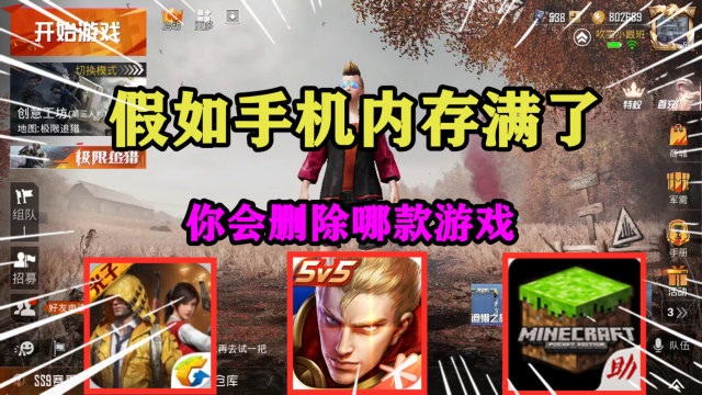 联机小游戏内存小_联机内存手机游戏需要更新吗_不需要内存联机游戏的手机