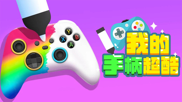 用手机玩游戏英语_打游戏需要带手机吗英语_打手机游戏英语
