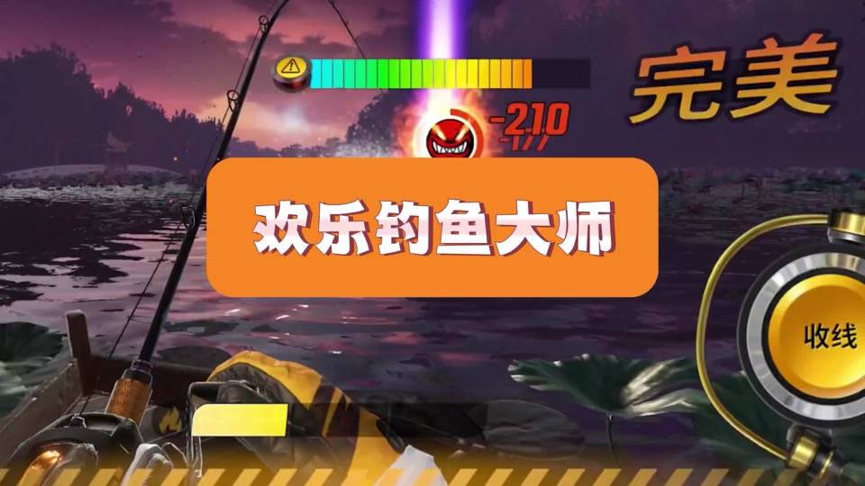 钓大鱼游戏手机_钓大鱼app_钓大鱼手机游戏软件