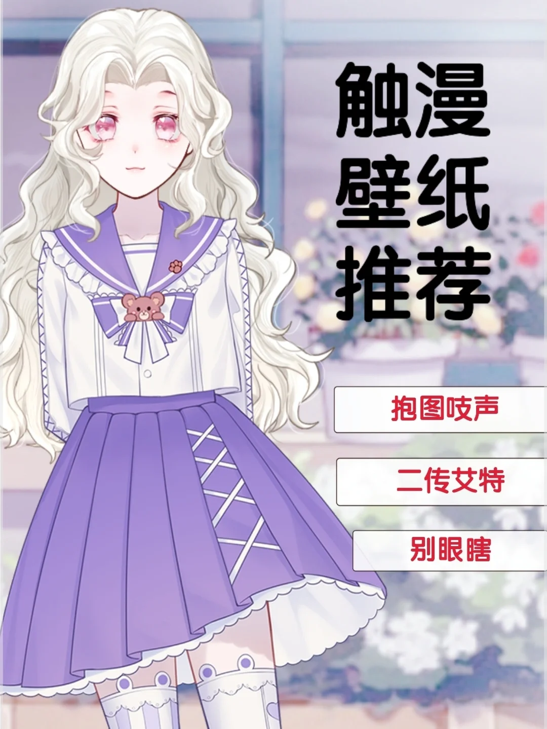 触漫游戏手机壁纸高清_壁纸游戏高清全屏_壁纸游戏壁纸