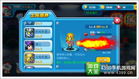 超人闯关小游戏_超人闯关手机游戏_超人闯关小游戏第二关怎么过