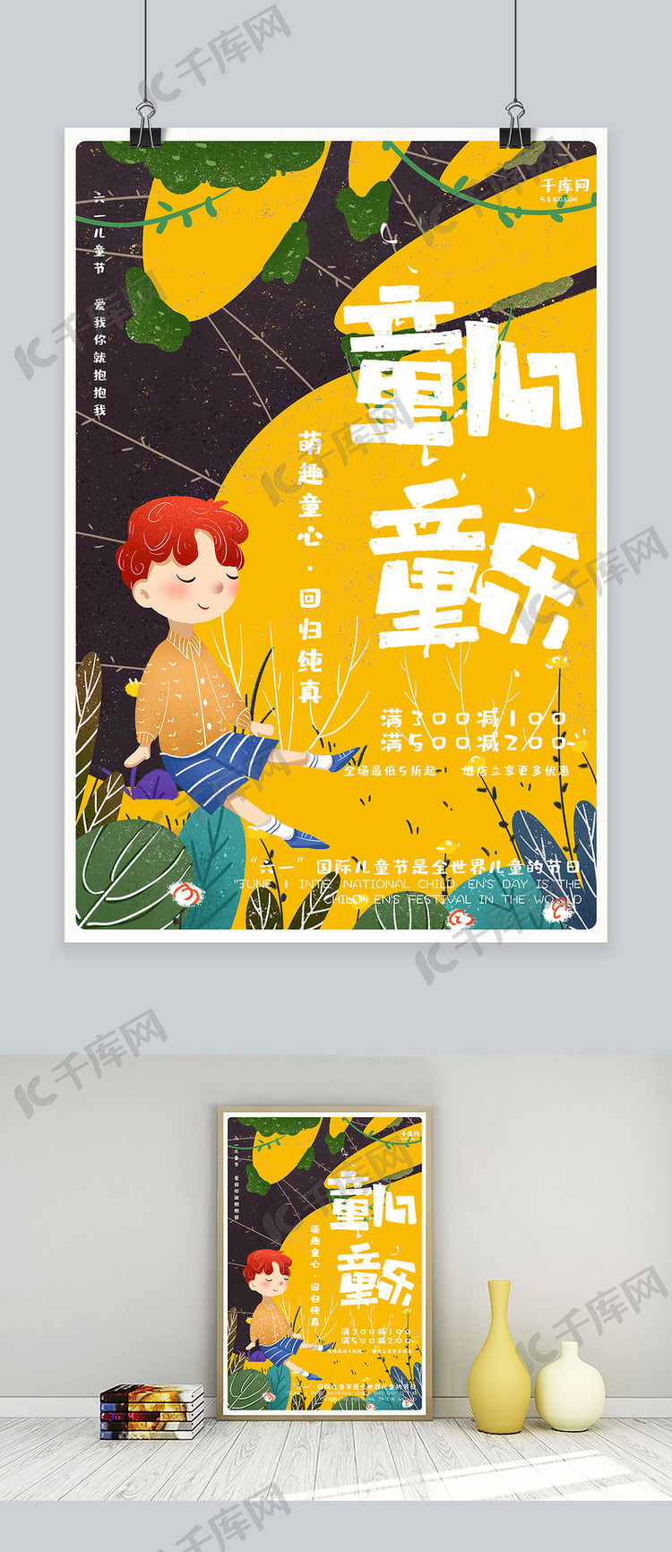 六一儿童海报怎么画_六一儿童节海报怎么画_六一儿童节海报简笔