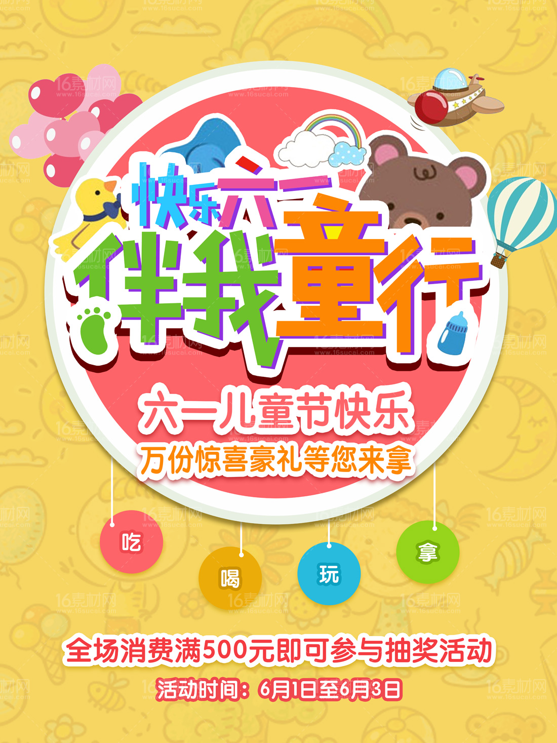 六一儿童节海报怎么画_六一儿童海报怎么画_六一儿童节海报简笔